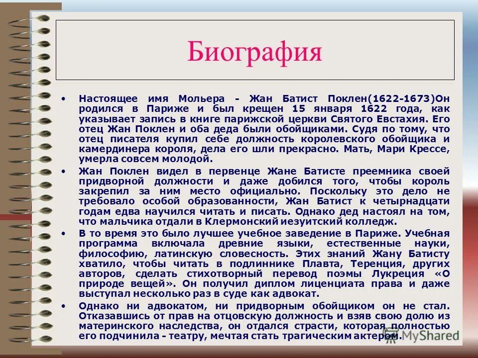 12 января джек лондон. Марк твен псевдоним. Пантелеев алексей иванович. 190 лет со дня рождения льюиса кэрролла английского писателя. Надежда александровна тэффи биография.