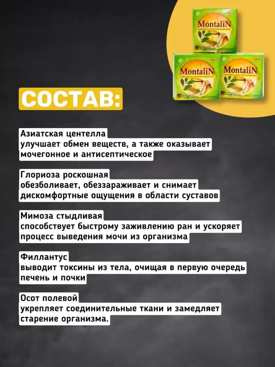 Монталин лекарство для суставов. Montalin капсулы. Монталин лекарство для суставов состав. Montalin крем для суставов.