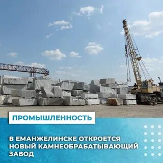 Работа еманжелинск вакансии