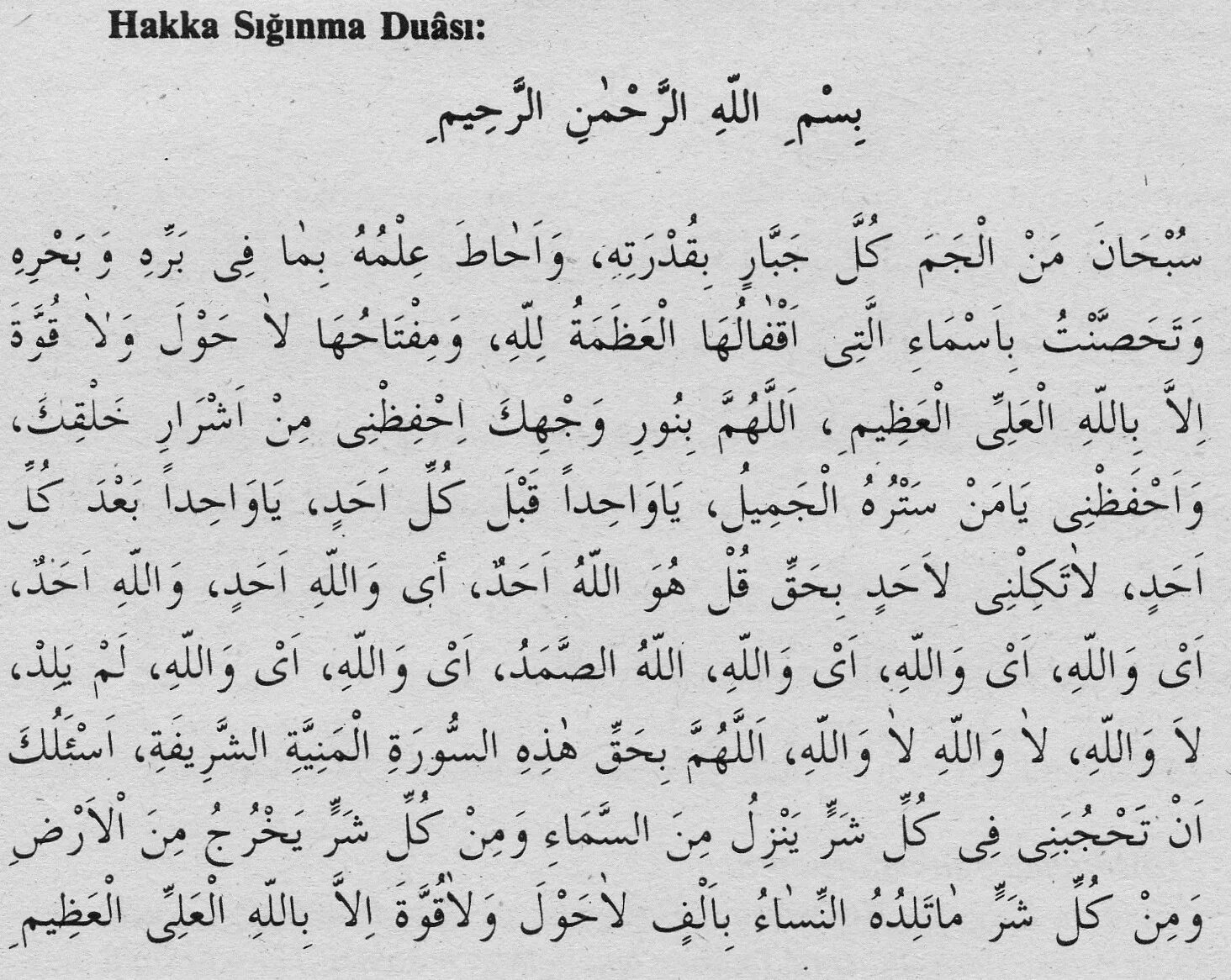 Sans ugur duasi sefa. Xesdeliwe wefa duasi. Wefa tapmaqq duasi. Gunaydin sali gun. Wifa duasi.