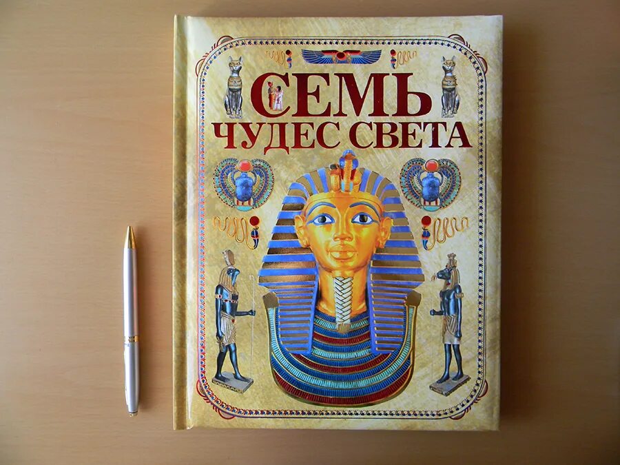 книга булгакова свет невечерний. книги про свету. "свет на пути". 7 чудес света книга для детей. книга света.