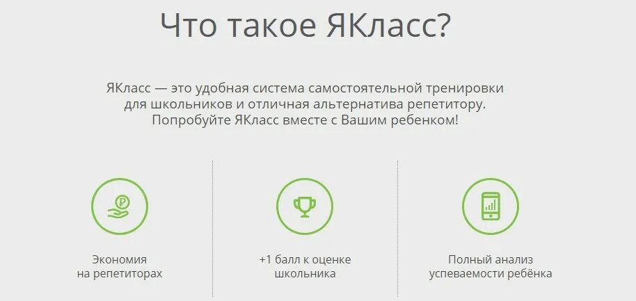 Якласс что значит быть взрослым. Якласс что значит быть взрослым