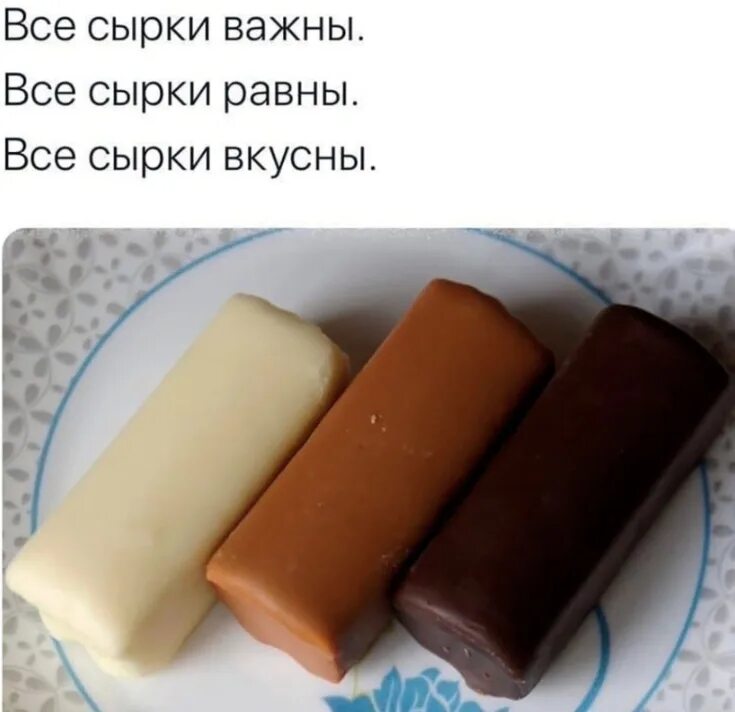 Красное белое сырок. Сыр удмуртия. Тест какой вы сырок. Глазированные сырки фирмы. Тест какой вы сырок.