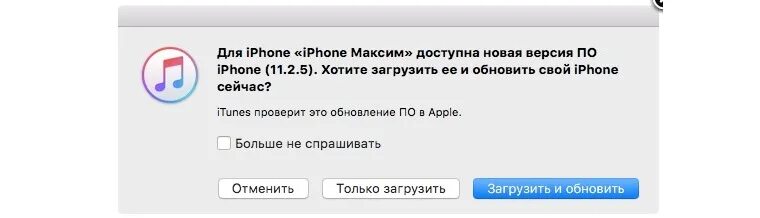 Почему нельзя обновлять айфон. Почему не обновляется айфон 6. Доступно новый версия обновления. Айфон не доступен в этой стране. Загрузить версию обновления