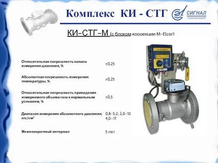 Комплекс сигнал