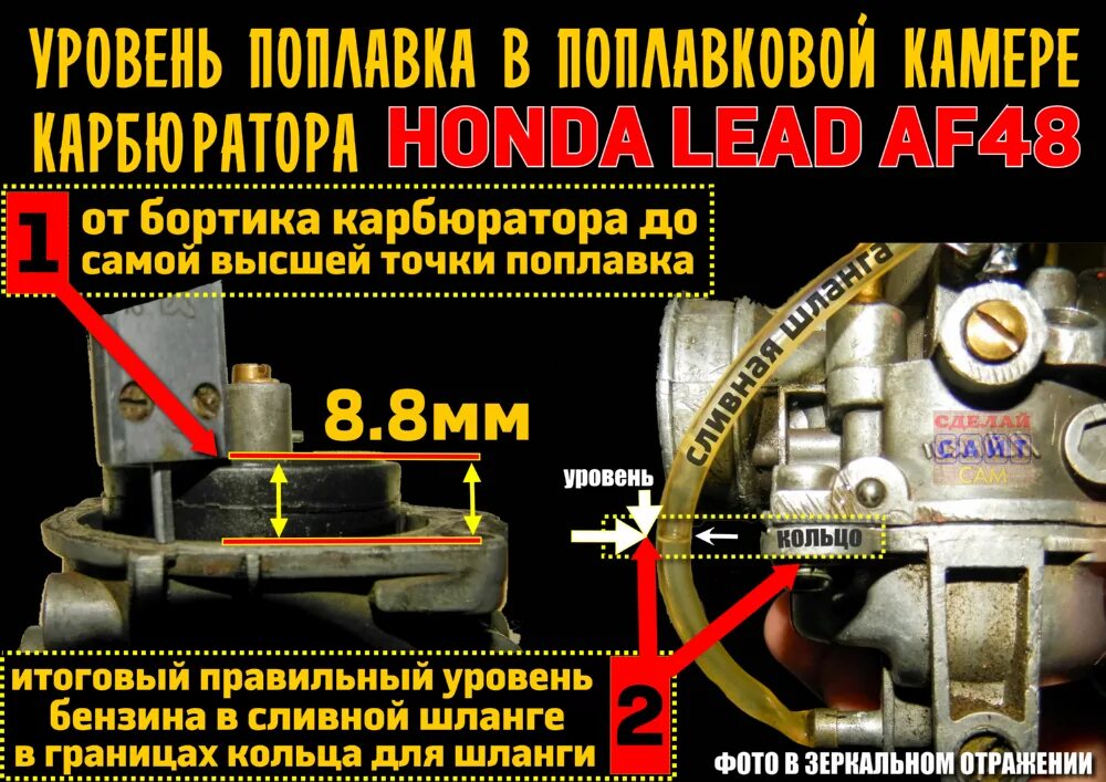 Регулировка карбюратора хонда дио. Регулировка уровня топлива карбюратора Honda Dio 27. Хонда дио уровень топлива в карбюраторе. Регулировка уровня топлива в карбюраторе Альфа. Уровень топлива в карбюраторе мопед.