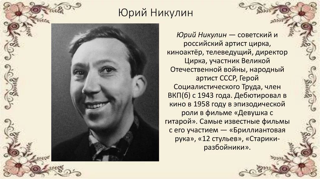 Заменить одним словом близким по смыслу очень жаркое лето. Синоним к слову густой. Цитаты советских актеров. Синоним к слову очень. Очень знаменитый артист близкое по смыслу.