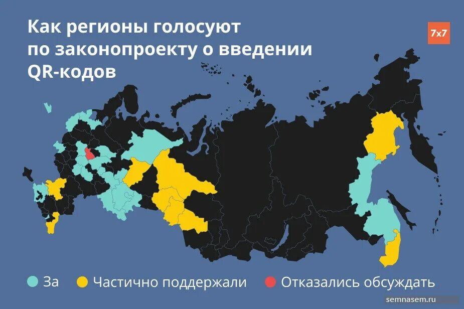 Процент проголосовавших по регионам россии 2024. Как голосовали регионы. 7x7 горизонтальная Россия. Новые регионы. Темные регионы России.