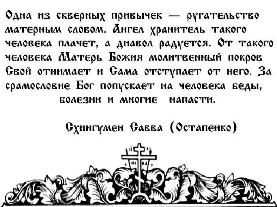 Попустило значение