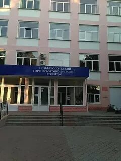 Ул гагарина 11 симферополь