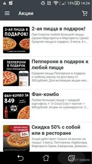 Отзыв о пиццерии