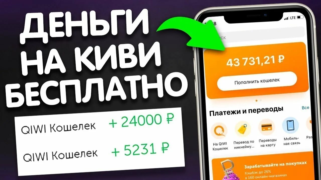 Реальная работа на телефоне