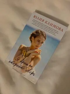 Книга жизнь номер 4