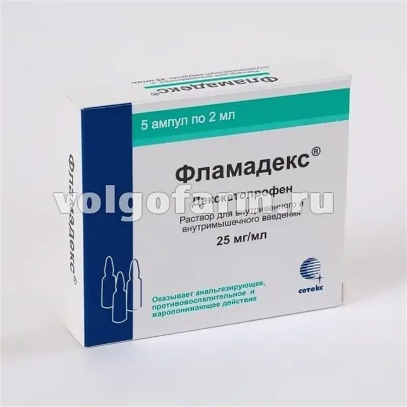 Фламадекс уколы 2мл. Фламадекс 25 мг. Фламадекс 25мг/мл. 2мл. №5 р-р в/в,в/м амп. /Сотекс/. Фламадекс 5 мл. Фламадекс уколы показания к применению отзывы цена