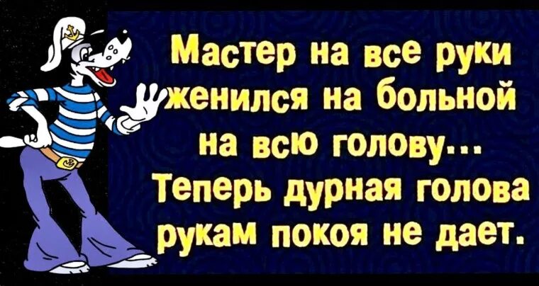 Теперь на голове