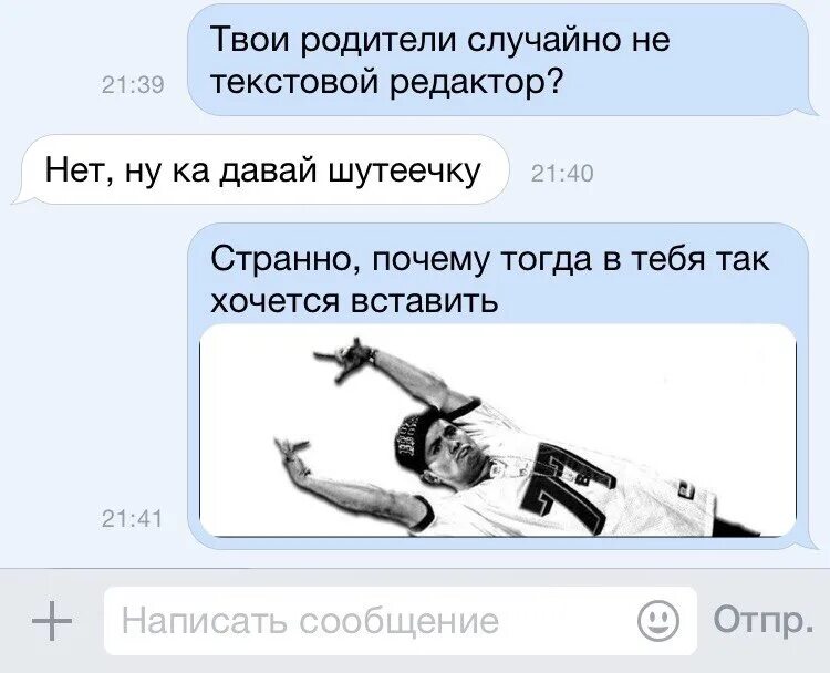 На глазах у родителей нечаянно вошел. Твои родители случайно не. Твои родители случайно не подкаты. Подуаты твой родители случайно не. Ваши родители случайно не подкаты.