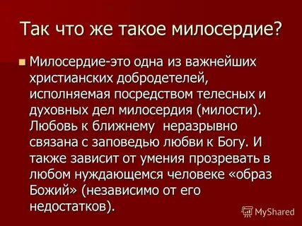 Гранин о милосердии 7 класс текст