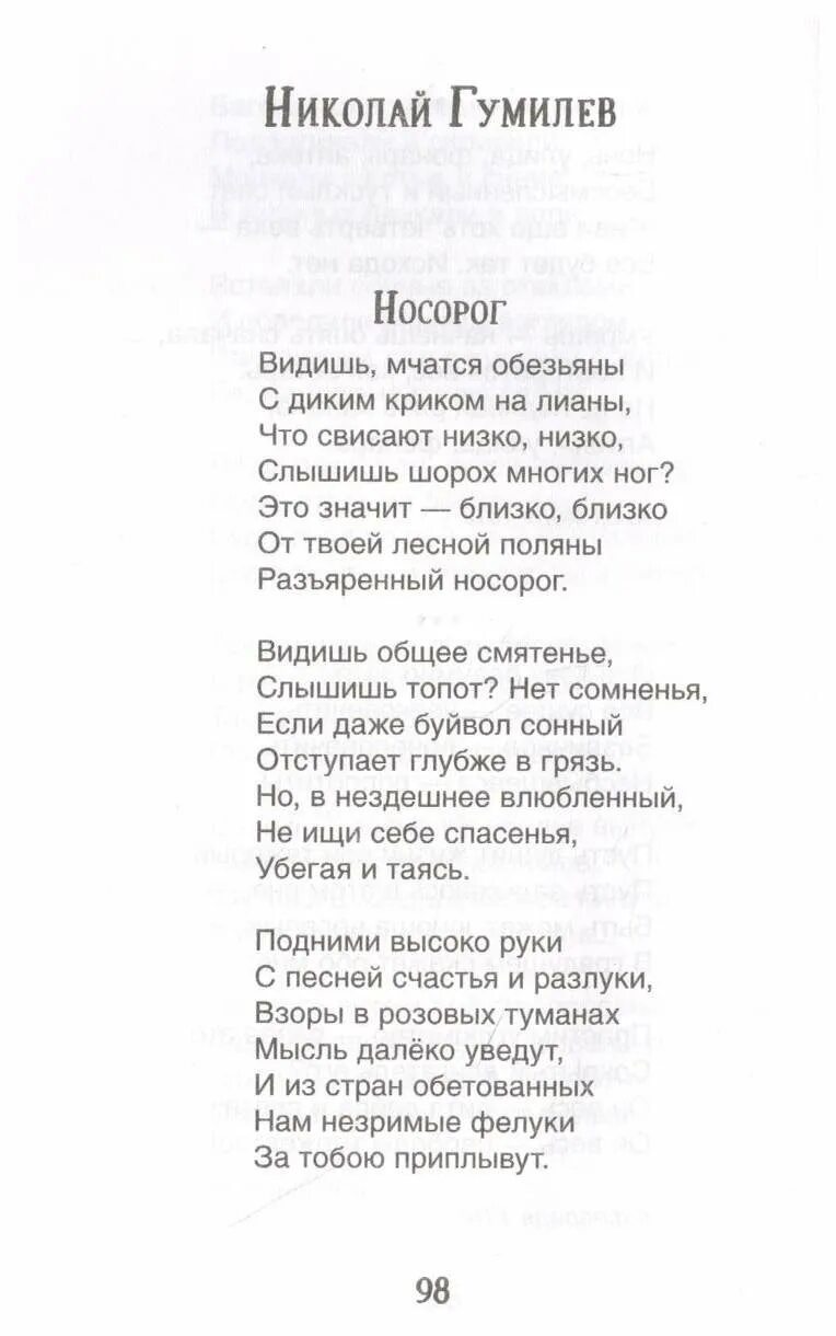 Стихотворения серебряного века 20 строк. Блок стихотворения серебряного века. стихи серебряного века по школьной программе. стихи серебряного века 20 строк. блок серебряный век стихи.
