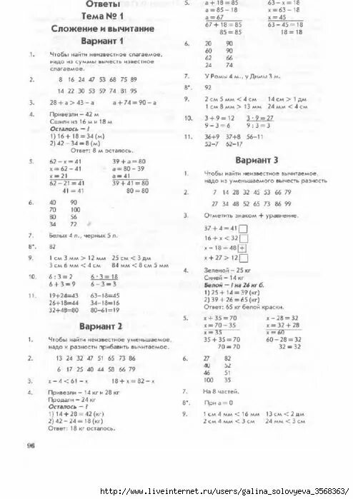 Ответы по математике ученика 1 класса. Голубь математика 3 класс тематический контроль знаний. Тематический контроль по математике 3 класс голубь ответы. Тематический контроль знаний математика 2 класс голубь.
