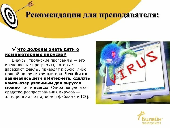 Сделать вирус программа. Троянская программа. троян вирус. вирусы и вредоносные программы.
