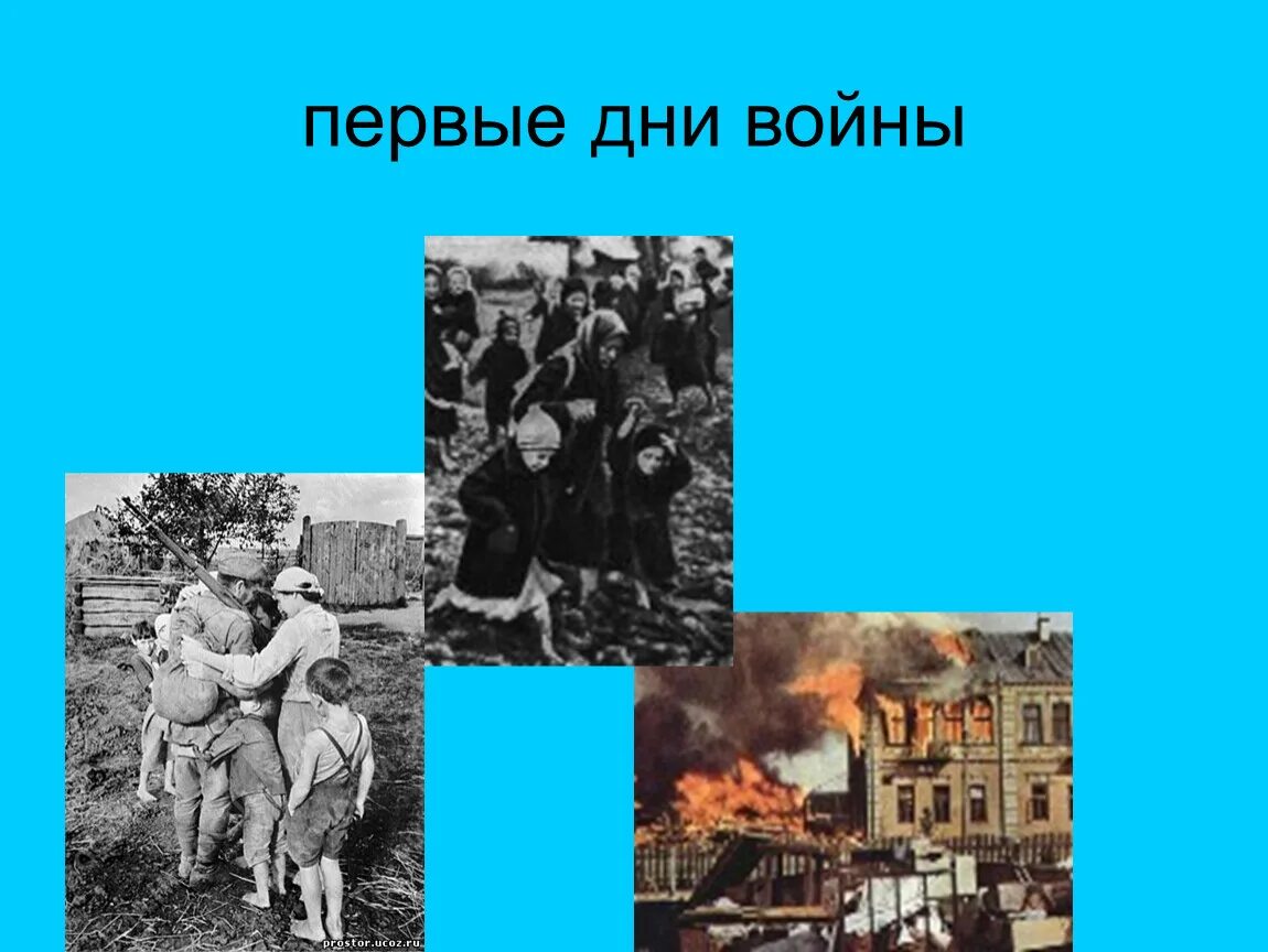 Дата 1 войны. Первый день войны. Начало войны. Начало войны первый день. Начало Великой Отечественной войны первый.