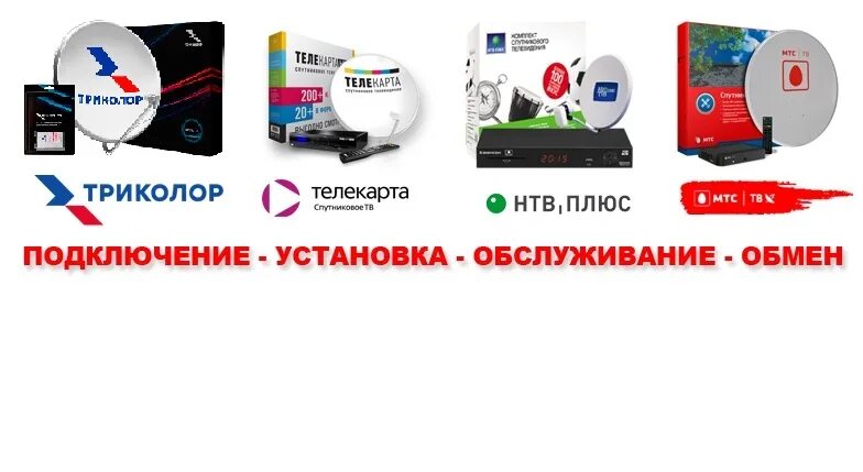 Адрес и телефон триколор тв. Триколор тв магазин в уфе. триколор таганрог.