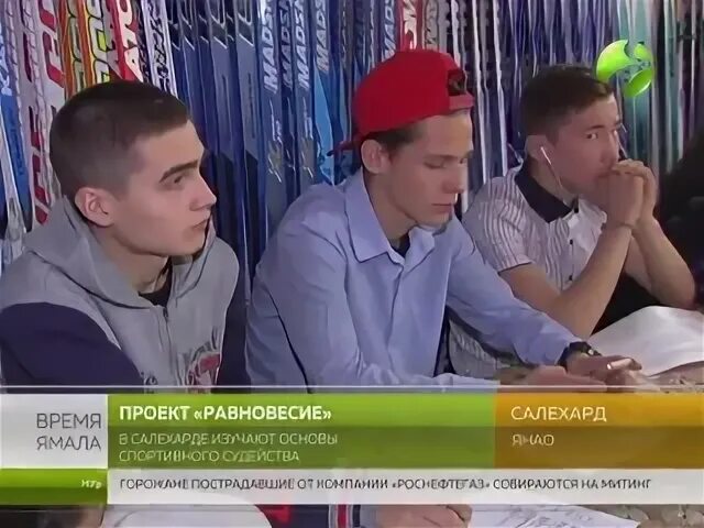 Судьи салехард