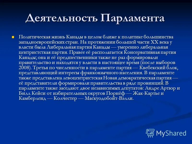 Федеральное собрание рф верхняя палата и нижняя палата. Порядок работы парламента. Основной формой работы парламентов является. Основные направления деятельности парламента. Формы государства право 10 класс.