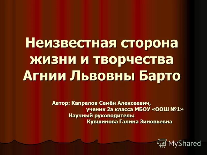 Рассказ об авторе а Барто 3 класс литературное чтение.