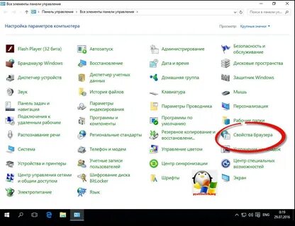 На этом компьютере есть браузер