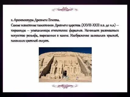 Египетские цитаты