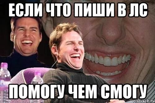 Посмотри лс