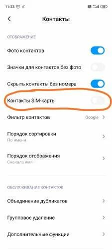 Сколько контактов можно сохранить на сим. Сколько контактов можно сохранить на сим