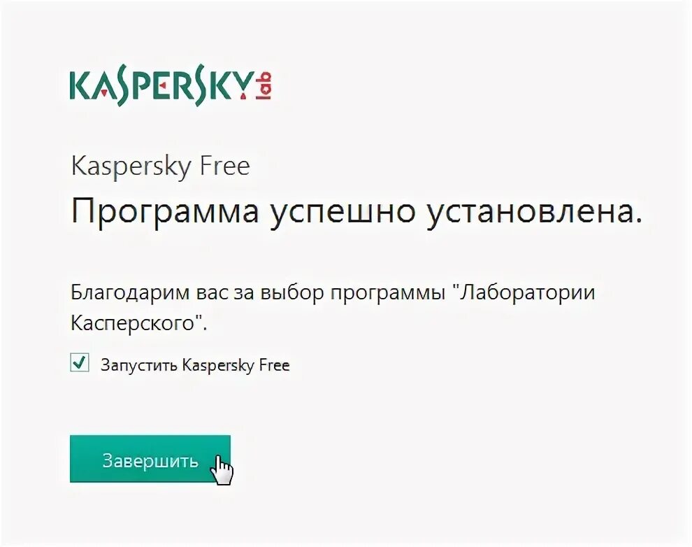 Архив касперского. Запуск касперского 2007.