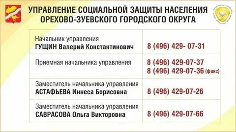 Номер телефона справочной соцзащиты. Новоузенская соцзащита номер телефона. Номер телефона справочной соцзащиты. Номер телефона справочной соцзащиты. Соцзащита ставрополь детские пособия номер телефона.