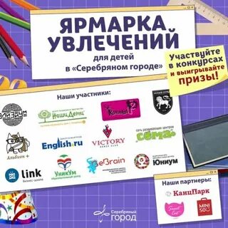 Ярмарка увлечений