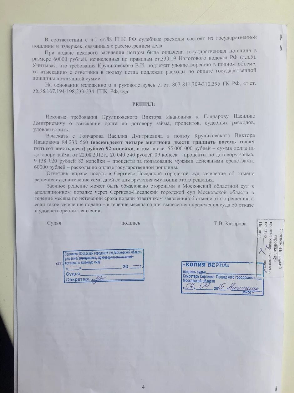 Отказано в удовлетворении иска заявлении. Заявление в суд. Заявление в суд фото. Суд отказал в удовлетворении. Заявление о судебных расходах удовлетворено.