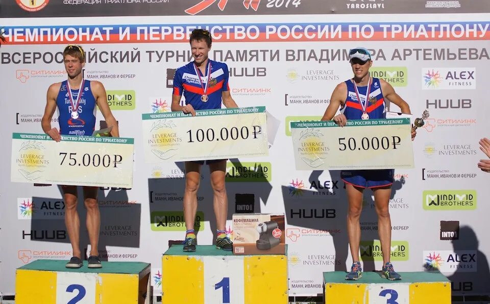 Первенство россии триатлон. Чемпионат России по триатлону.