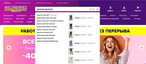 Велдберис интернет магазин доставки