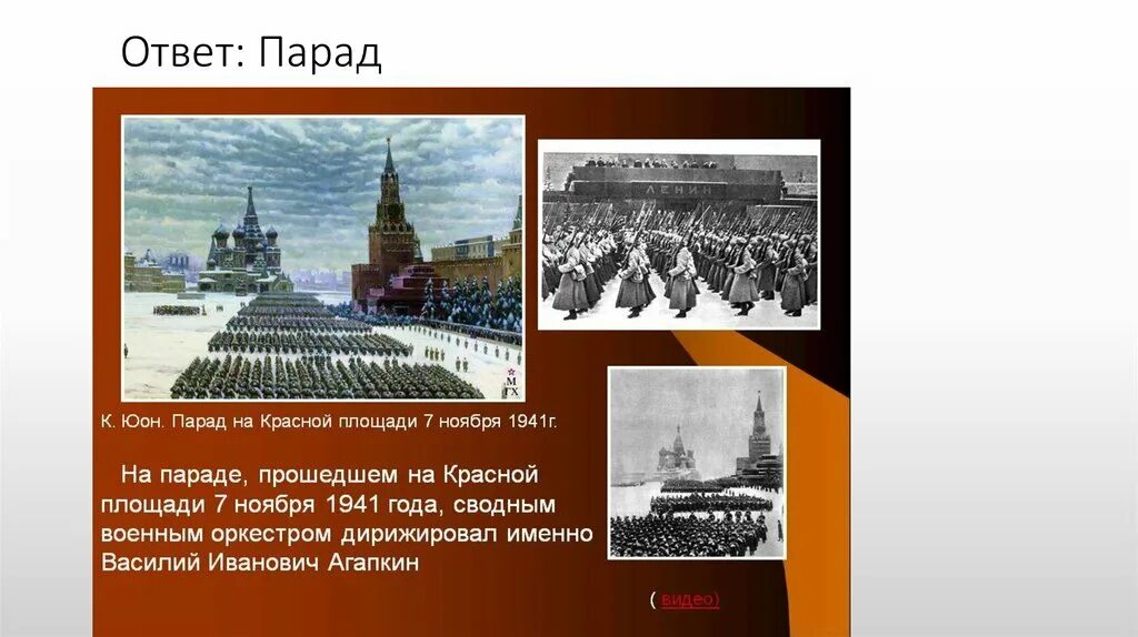 К. Юон «парад на красной площади 7 ноября 1941 года». Парад 7 ноября 1941г. Парад на красной площади 7 ноября 1941 года. Парад на красной площади 1941 Юон.