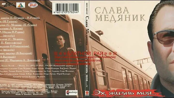 Слава Медяник. Я буду очень по тебе скучать медяник