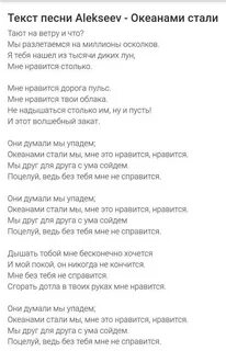 Текст песни стал седым
