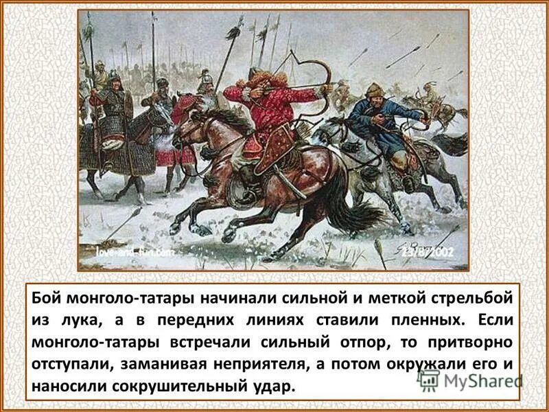 отношения татара к костелену. как татары относились к пленникам. кто с неприязнью относился к пленникам из татар к пленникам. половцы, торки, печенеги, берендеи. л.