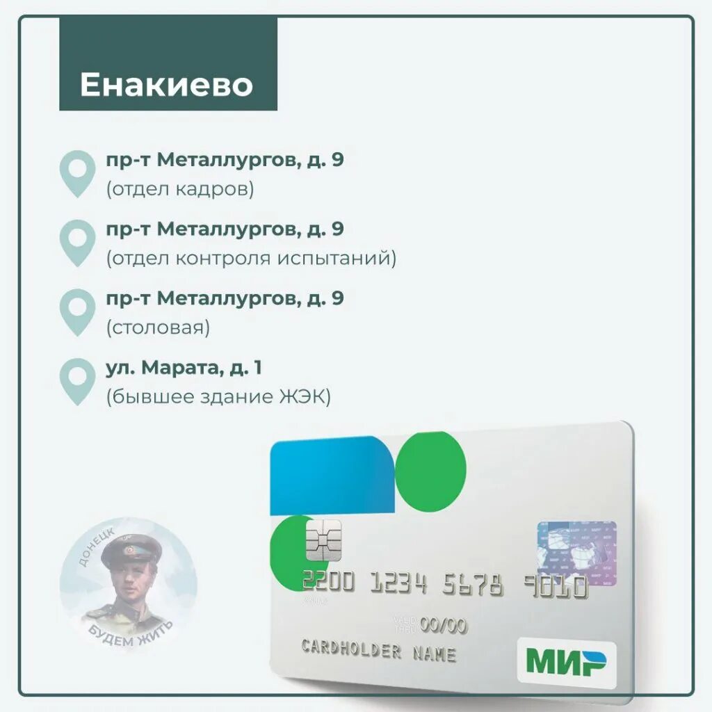 Количество МФЦ в ДНР увеличится до 46 - новости Горловки, новости ДНР