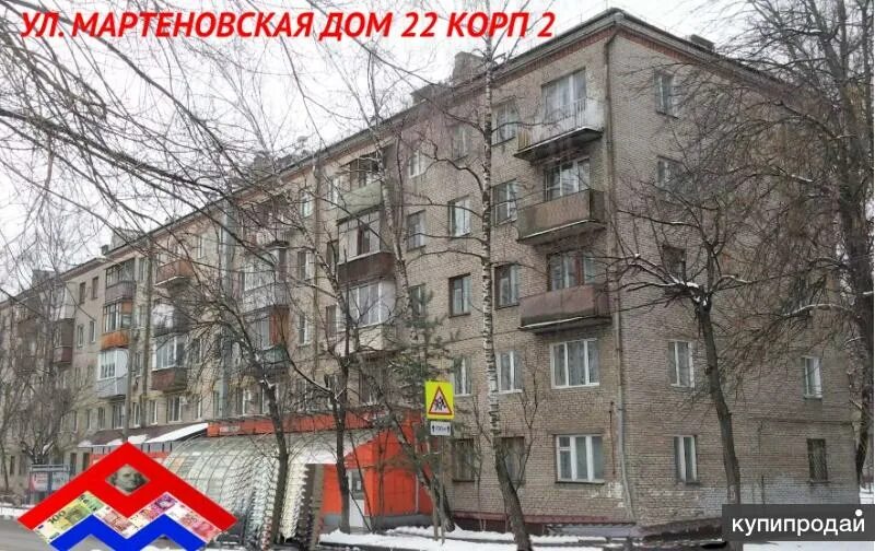 Ул. Мартеновская, д. Г. Москва ул мартеновская 36. Москва ул мартеновская 36.