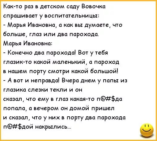 Анекдоты про Вовочку. Анекдот про Марью Ивановну. Анекдоты про Вовочку и Марью Ивановну. Анекдот про Вовочку и детский сад. Вовочка тр хает танечку в родительской спальне