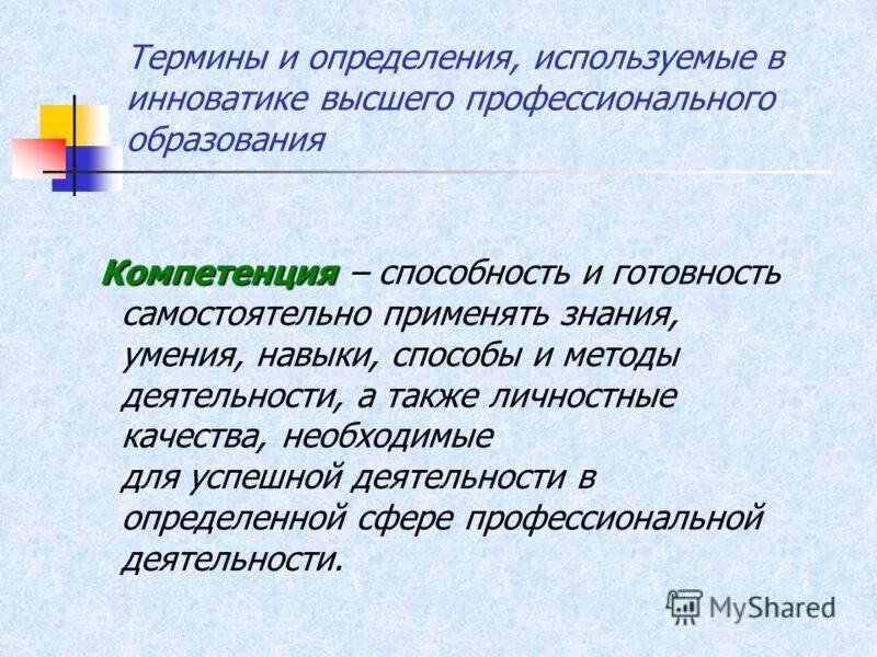 Для чего используют определения