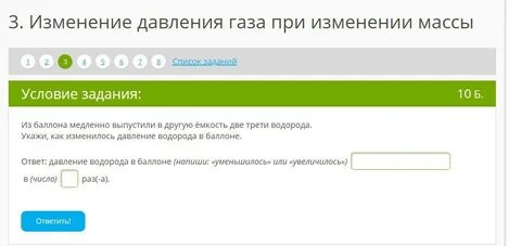 Из баллона медленно выпустили