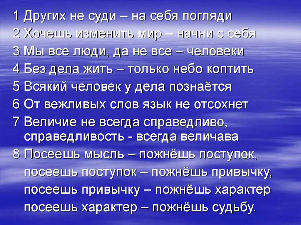 Журавль в небе пословица. Рассказ без дела жить только небо коптить. Пословица про небо. Поговорки о хлебе для 2 класса. Пословицы о небе.