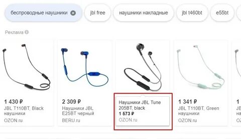 Как подключить беспроводные jbl к телефону